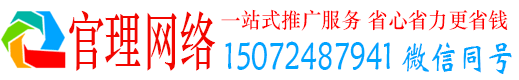 土城官理网络推广开户